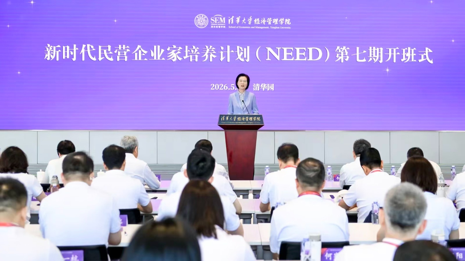 于曉寧董事長參加“新時(shí)代民營企業(yè)家培養(yǎng)計(jì)劃”培訓(xùn)班